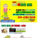 상록수한정식 | 서울에서 2시간! 당진 상록수공원 파크골프장 방문기