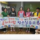 꼬마천사어린이집 이미지