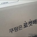 로켓참치 이미지