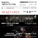 (공연) 세종예술의전당 개관1주년 기념공연 <양방언 콘서트-PASSION&FUTRURE> | 세종예술의전당 개관 1주년 기념 공연 안내 및 티켓 오픈 공지