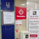 홈플러스(주) 야탑점 | [야탑 맛집] 가성비가 좋은 수라예찬 한정식/단체 모임 /이용 후기