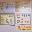 삼우갈비 | 예산 3대갈비 중 삼우갈비 후기