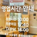 세인장 | 강릉 장칼국수 맛집 매일 자가제면하는 장인장칼