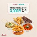 죠스떡볶이 이미지