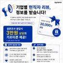 (주)한국약품 | [동화약품] 연봉, 복리후생, 근무형태, 현직자리뷰, 근무지, 회사이슈 총정리 (v.2.0)