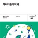 한빛데이터