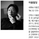 이움 건축사사무소 이미지