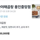 뿅가야채곱창 이미지