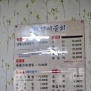[경남 남해] 물회 맛집 추천 해살이물회