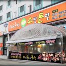 이한축산소판돈판