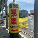 활수산