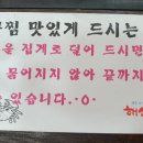해신아구찜 이미지