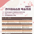 전주청과 이미지