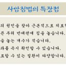 사암서울경희한의원 이미지