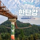 (주)코스모스인프라 | 포천 가볼만한곳 한탄강생태경관단지 한탄강가든페스타 가을 꽃축제