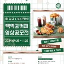 백억커피구로