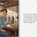 현명한 다리 건축가, 노현천 이야기 이미지