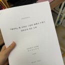 광산-월곡-광산-67 | 기말고사 일상_졸업 논문, 종강 조앙, 뭔기말고사가먹다끝나네