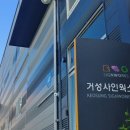 거성사인웍스