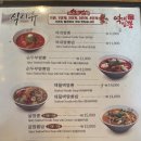 역대짬뽕본점 | 병점 짬뽕집 역대짬뽕 이용 후기