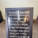 미배 육천돼지찌개 | [경산 진량 맛집] 현지인 찐 맛집 미배 육천 돼지찌개 솔직 후기