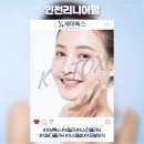 케이톡스의원 인천구월점 이미지