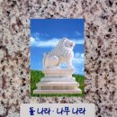장승사 이미지
