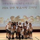 공주신월초등학교