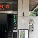 모이라호텔 | 🧡☕️ 몬드리안 호텔 근처 카페 추천, 카페 마하 솔직후기!