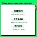 천안예일디자인