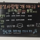평생 사랑할 개 이미지
