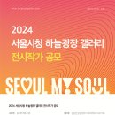 하늘갤러리 이미지