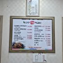 다향떡갈비