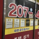 진우공인중개사사무소 네이버블로그
