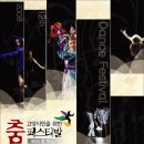 춤대공연 이미지