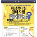 청소년 바이올린(초등1~중1학년) | 사춘기 두 번째 홀로 해외여행 가기로 결정 (미국 동부•서부 16박 19일)
