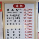 노박네황족