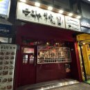 은화수식당안산한양대점 이미지