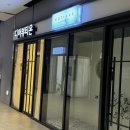 디어뷰티온 | 주안동 피부관리 '디어뷰티온' 닥토필 관리 후기