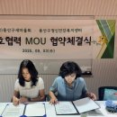 용산구 정신건강복지센터 | MOU업무협약 체결식 - 용산구새마을회↔용산구정신건강복지센터