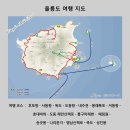 2018년 특별산행 - 2박3일 울릉도 여행 1일차 (독도에 발을 내딛다). 이미지