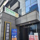 더힘한의원 | (울산 서정호한의원) 넘어져서 다친 인대 치료 받은 후기