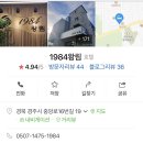 1984왕림