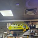남문곱창 이미지