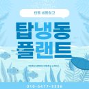 시원냉동
