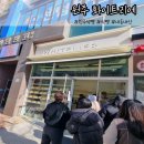 [원주 화이트리에] 식빵계의 에르메스요...!?!! 웨이팅 및 식빵후기 +내돈내산