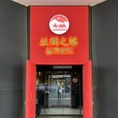 대륙짬뽕 | 대륙의 스케일이 느껴지는 송도 중식당 &#39;실크로드&#39; - 차돌짬뽕과 오징어 탕수육 후기