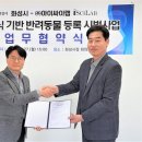 ㈜아이랩 이미지