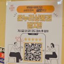 88포장마차 청라시티타워점 | [인천 청라] 가정역 노포 감성 레트로 고기집 조개구이 맛집 가리비 키조개 | 을지로 연탄구이 루원시티점
