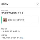 [사당 속눈썹] 아늑하고 편안한 샵 ‘메리민뷰티’ 속눈썹펌 후기